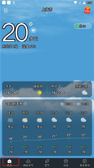 知雨天气app下载