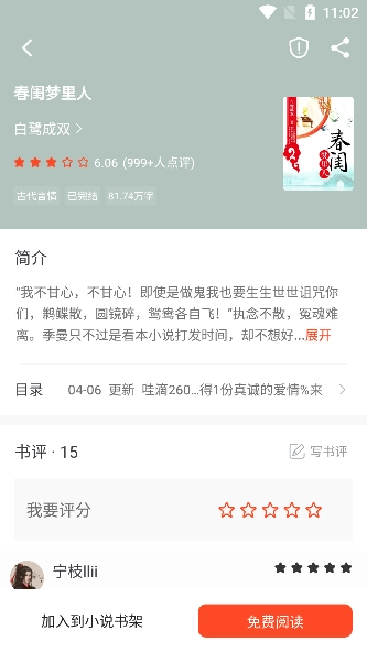 追书大全最新版