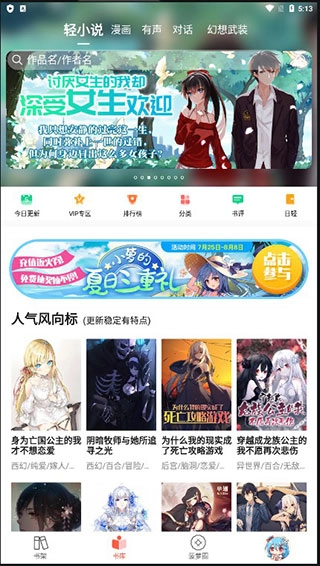 sf轻小说中文版下载