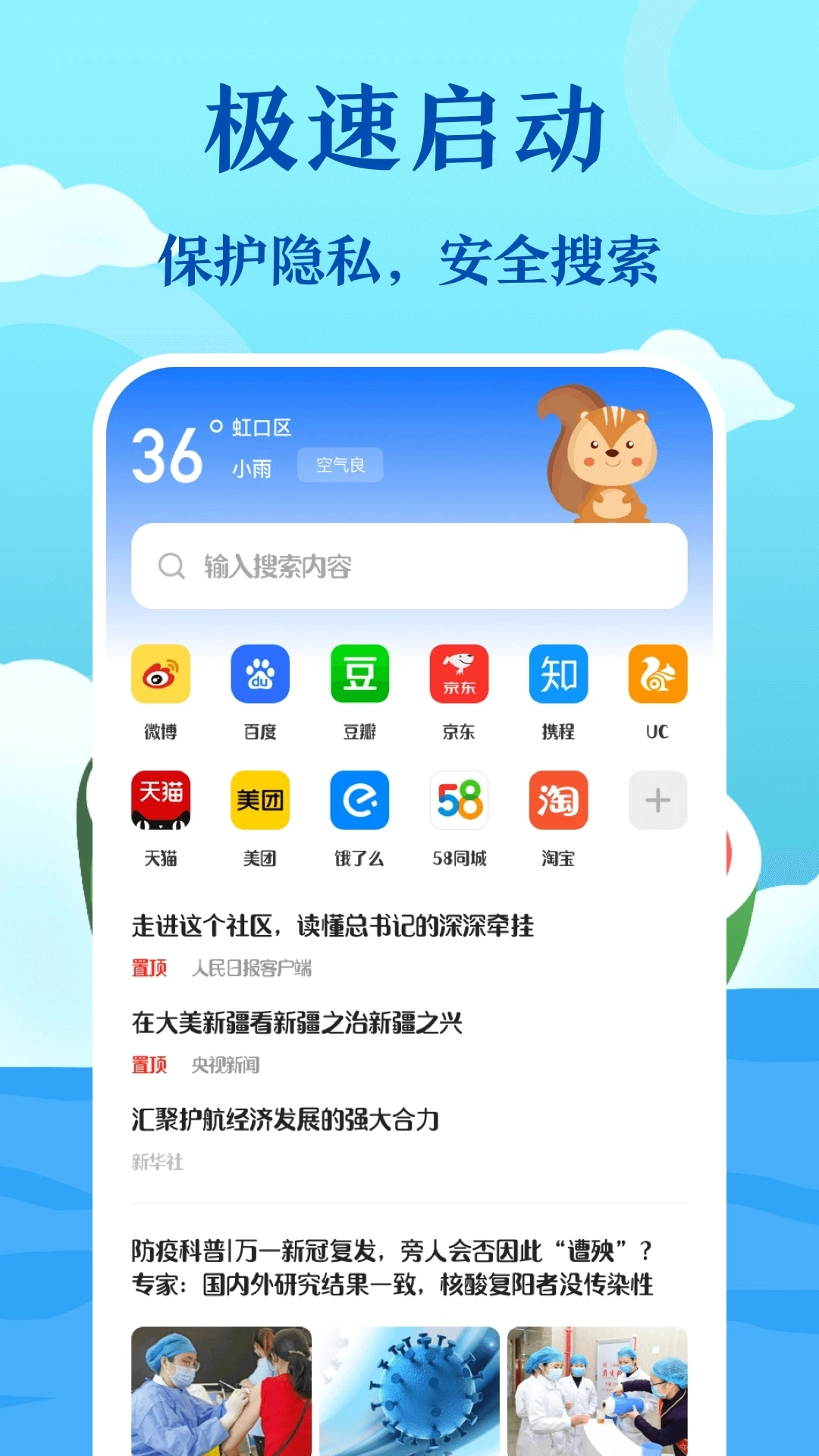 宙斯浏览器最新版