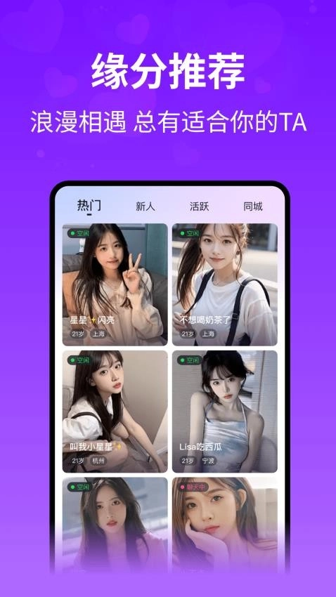 想聊完整版下载