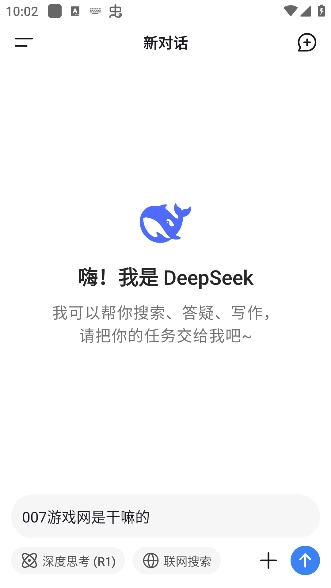 deepseekR1