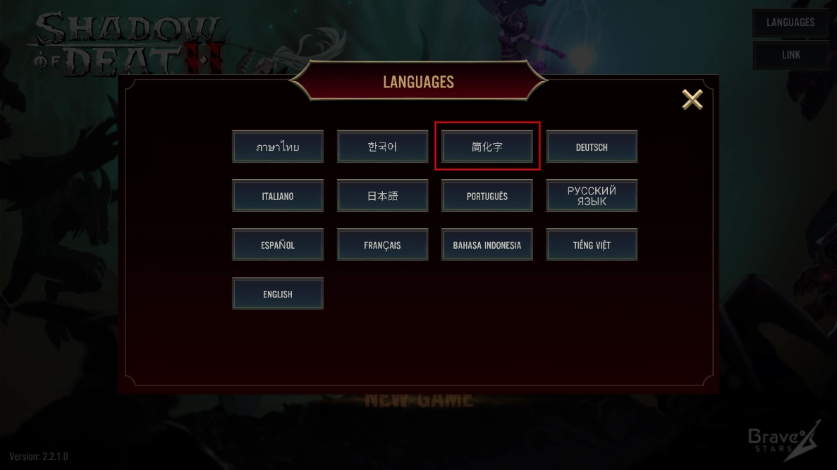 死亡阴影2最新版下载