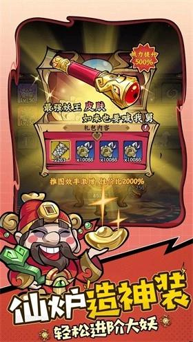 天命小妖最新版游戏