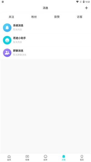 若途旅行使用教程截图7
