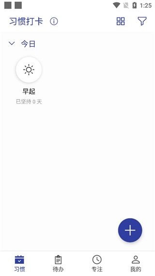 简约日常官网版下载