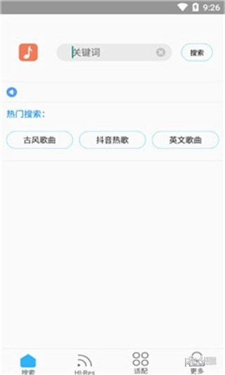 歌词适配最新版