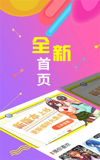 韓國(guó)漫畫