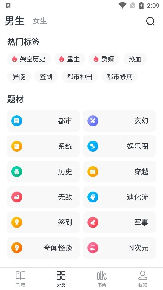 全免小说最新版