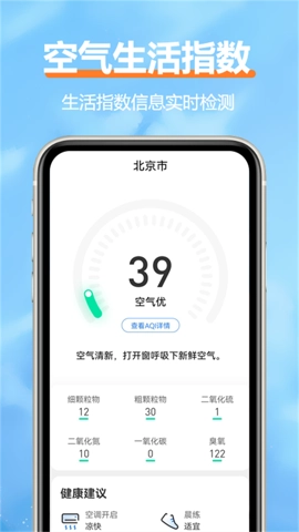 柔云天气免费版
