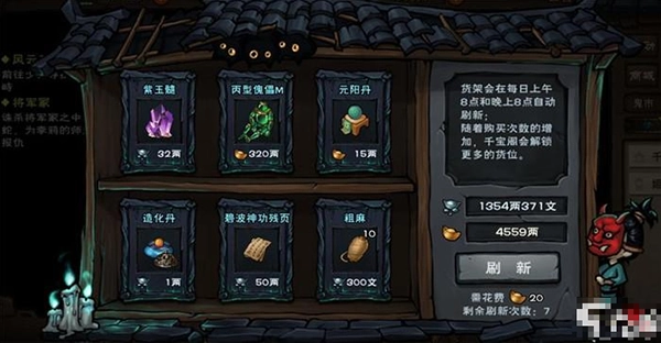 烟雨江湖wiki安卓版下载