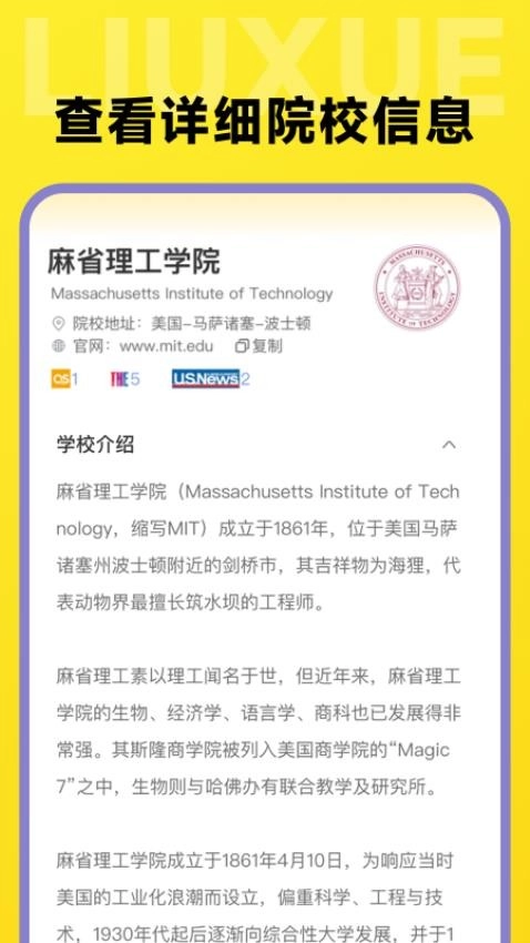 留学择校指南安装包下载