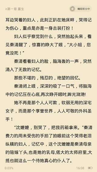 点阅小说大全安卓下载