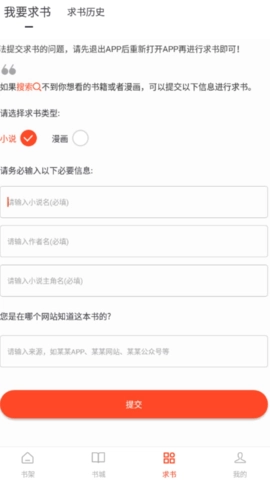 天天追书最新版