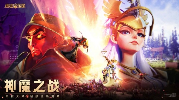 远征启示录最新版