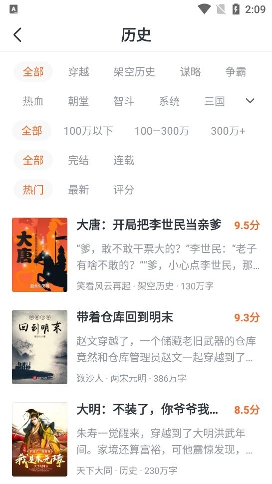 全免小说最新版