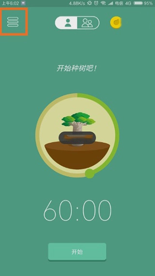 forest专注森林安卓版安装下载