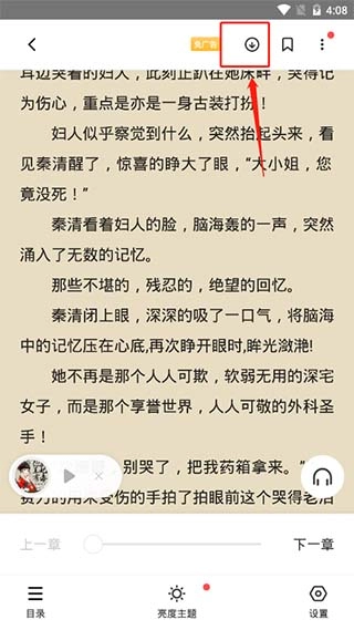 点阅小说大全安卓下载