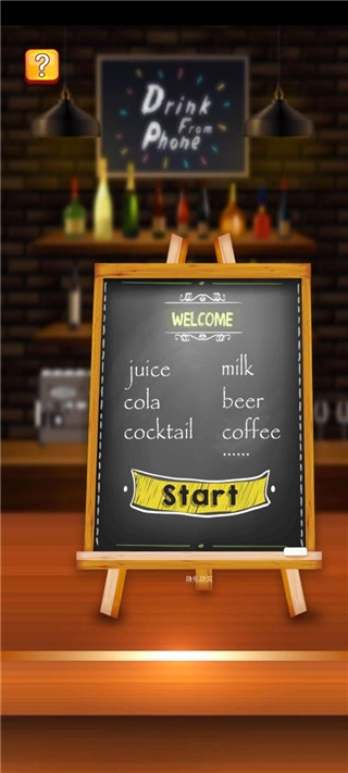 饮料模拟器游戏下载