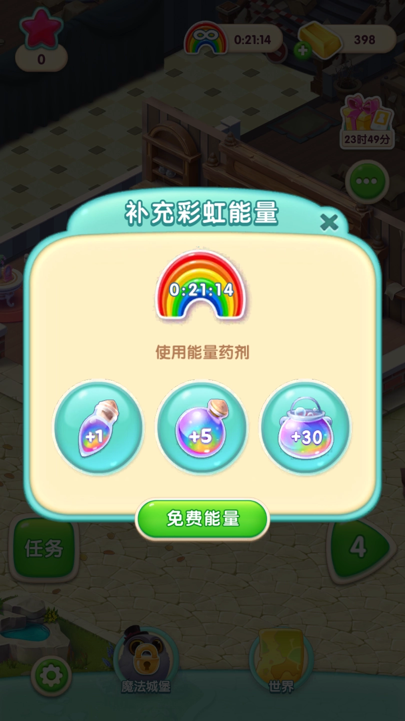 宾果消消消内购资源