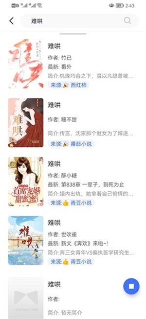 冰川小说使用教程截图2