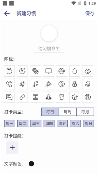 简约日常官网版下载