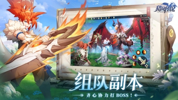 猎风传说手游下载