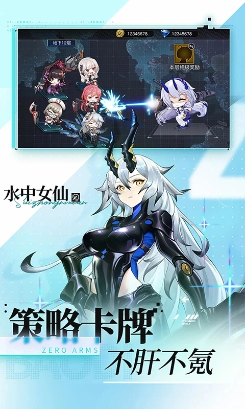 零之战线2023安卓版最新版
