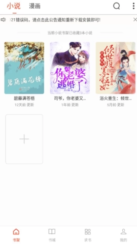 天天追书最新版