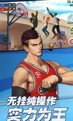潮人篮球手游正版下载
