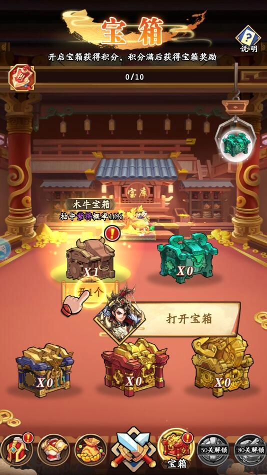 搞怪三国安卓最新版