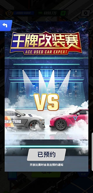 王牌二手车安卓版