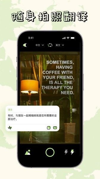 单词翻译器