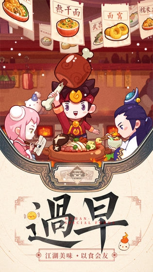 爆炒江湖2024最新版