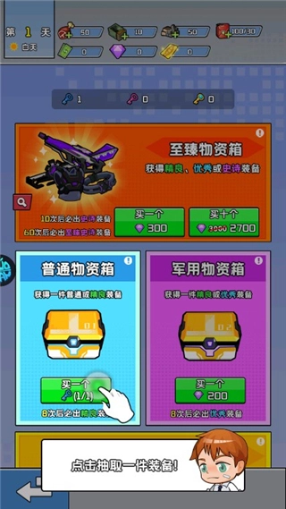 神之六面安装包下载