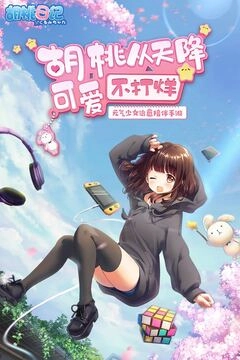 胡桃日记正版2023安卓版