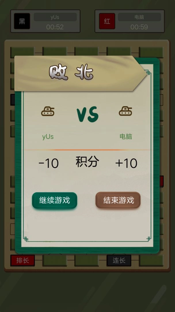 二国军棋HD