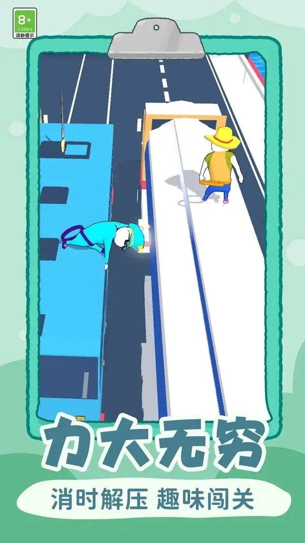 甩甩乱斗免费下载