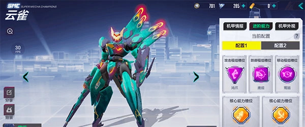 机动都市阿尔法中文版