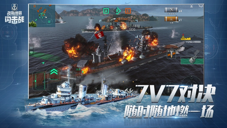 战舰世界闪击战最新版