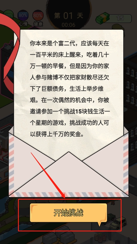 這是你的世界最新版手游下載