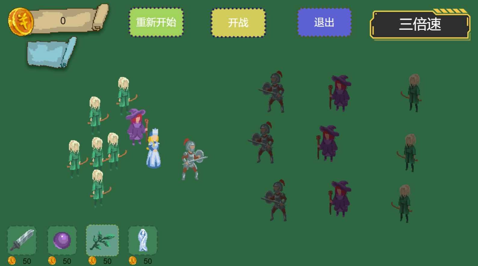 无尽的布局对阵