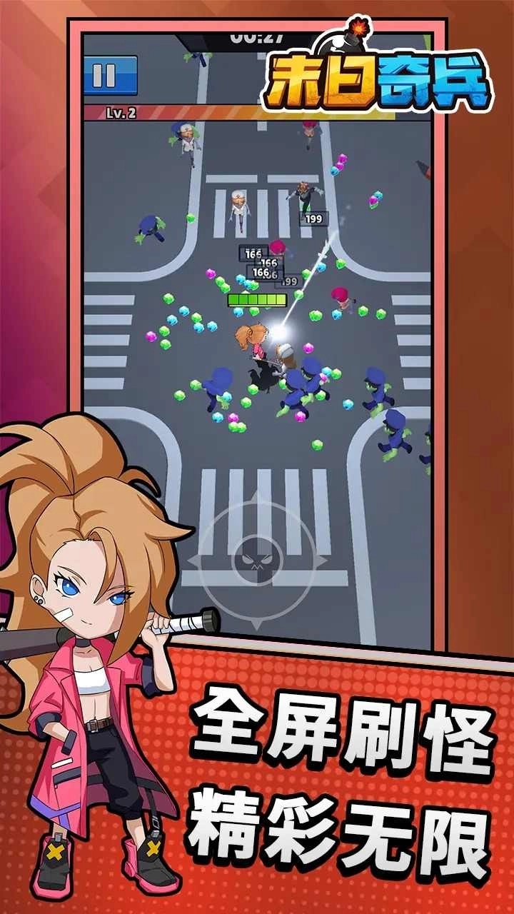 末日奇兵正版最新版