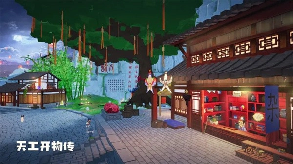 天工开物传游戏