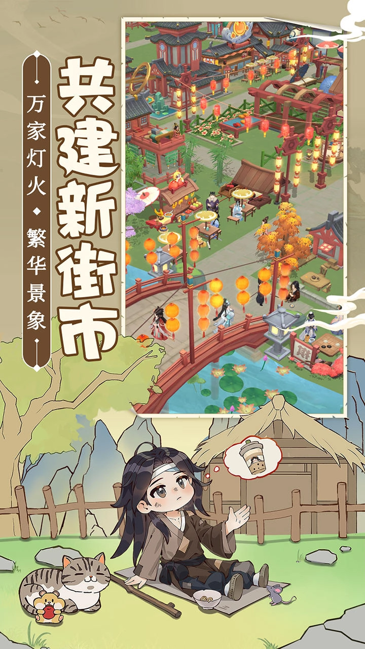 从前有条街游戏