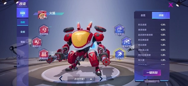 机动都市阿尔法中文版