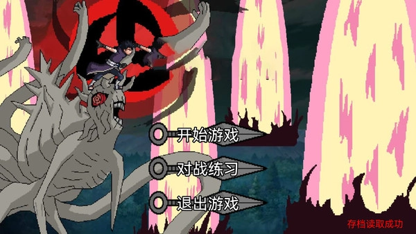 忍者结印大师新版本