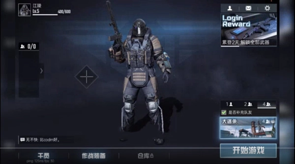 代号血战手游中文版（BloodStrike）安装下载