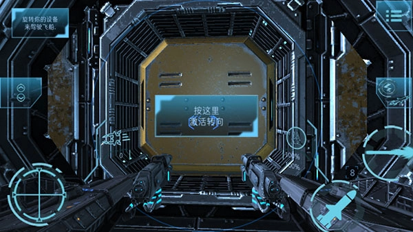 加农计划太空战机汉化版