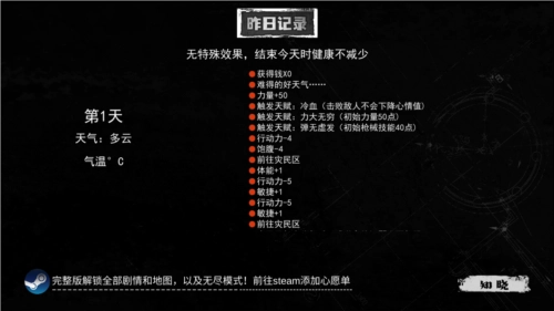 我在末日捡垃圾手机版